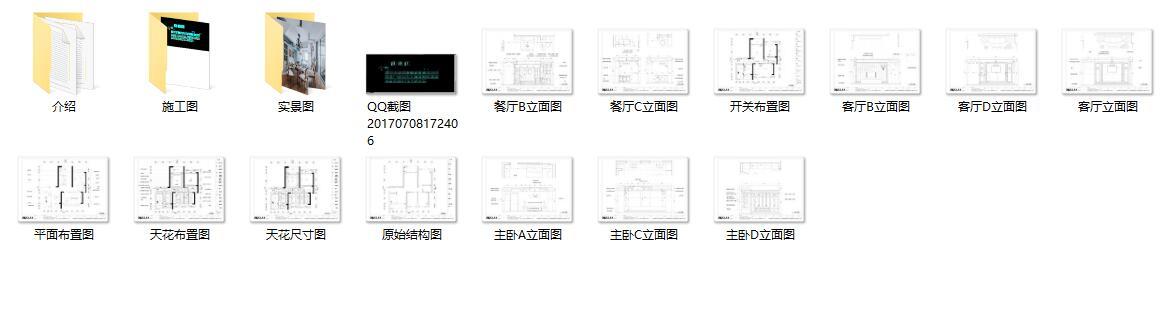 美宅美生--花房姑娘（全）施工图+实景图cad施工图下载【ID:530683481】