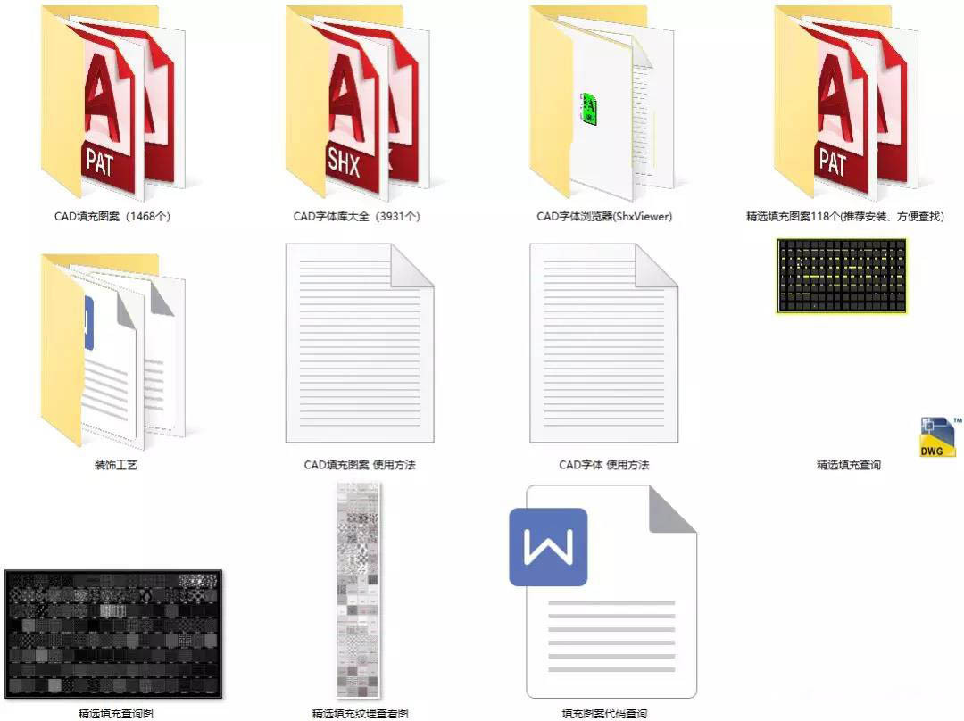 CAD动态图库丨填充图案+字体共5599套丨Pat+Shx格式cad施工图下载【ID:233258154】