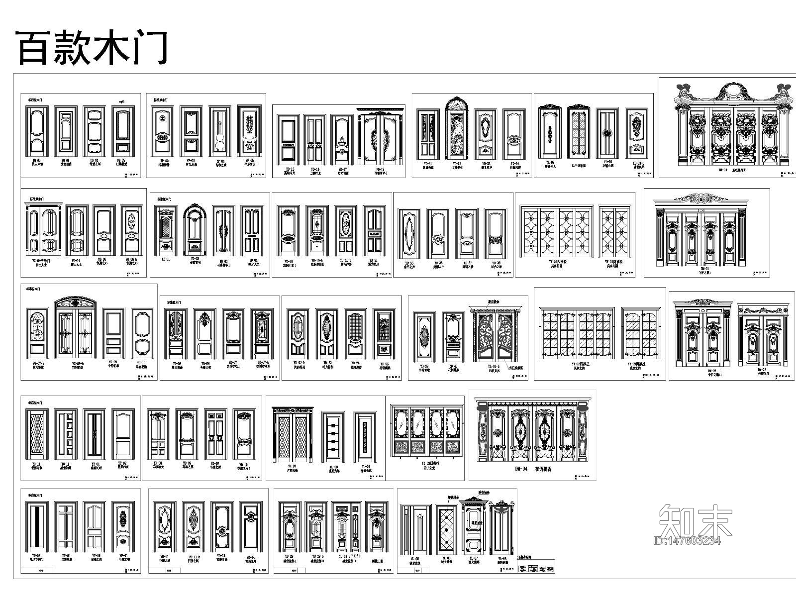 百款木门大全cad施工图下载【ID:147603234】