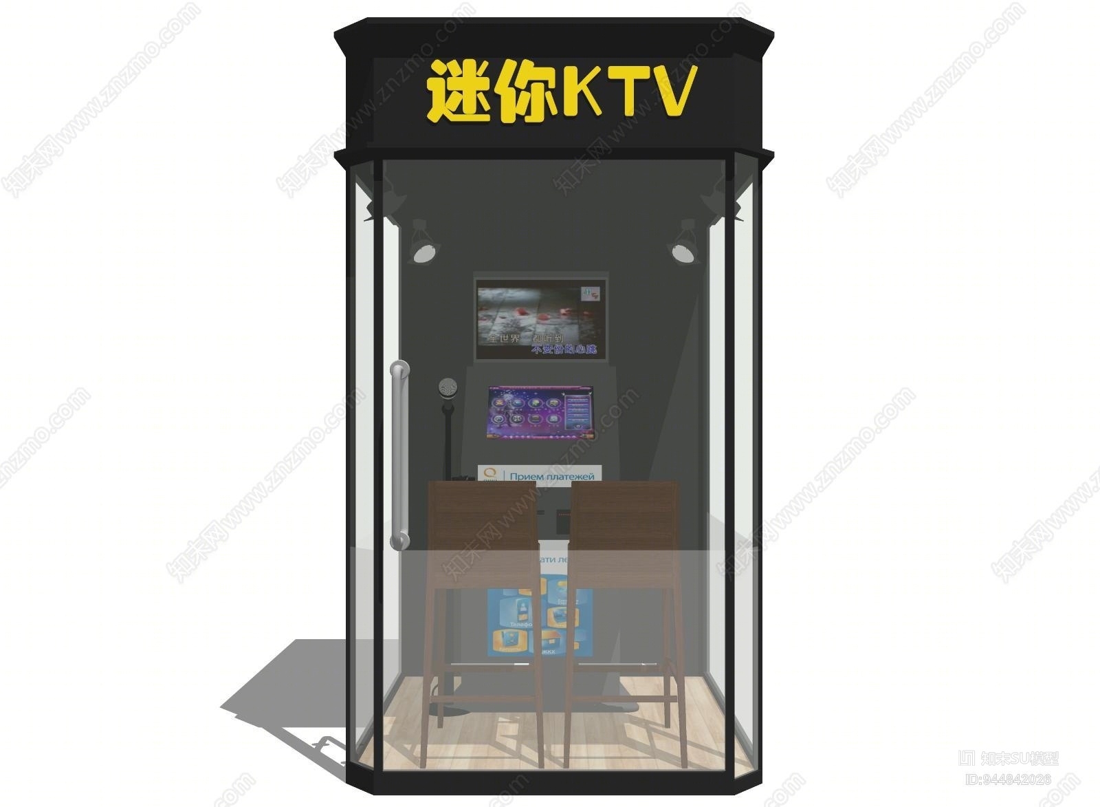 工业风迷你KTVSU模型下载【ID:944842026】