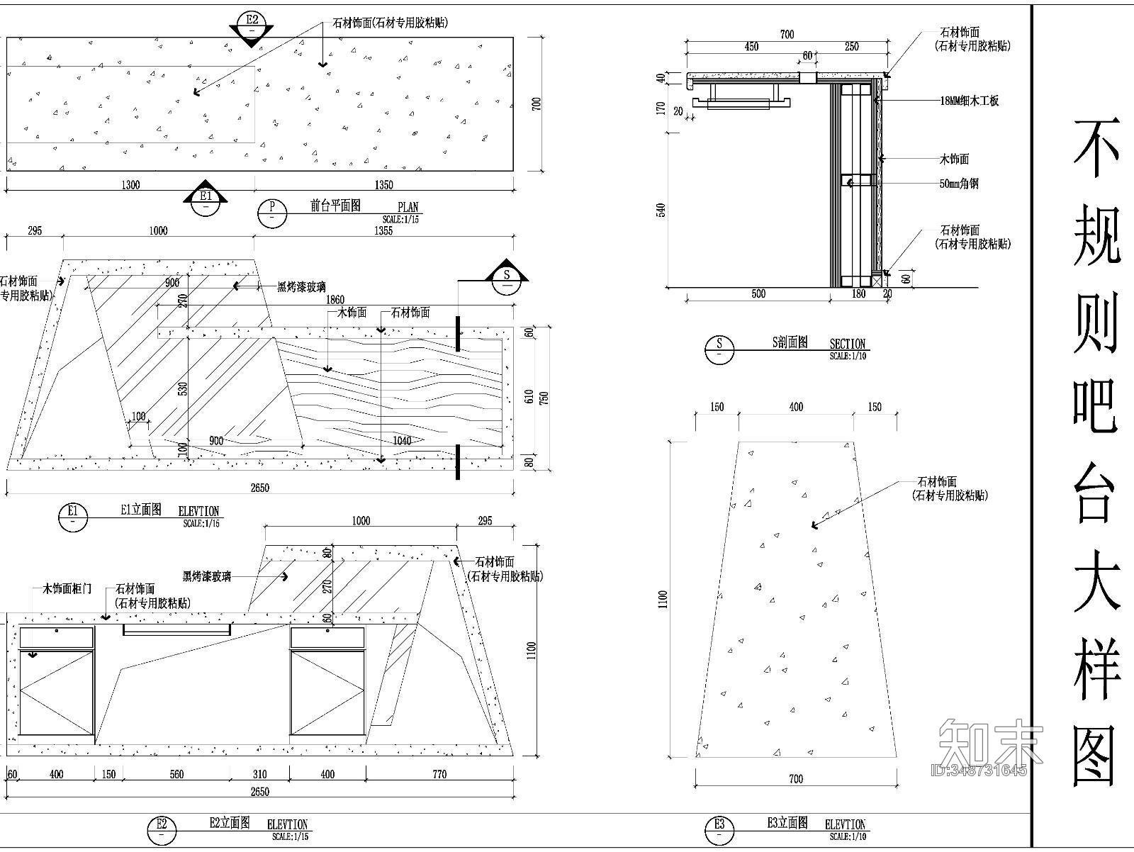 不规则吧台大样图施工图下载【ID:348731645】