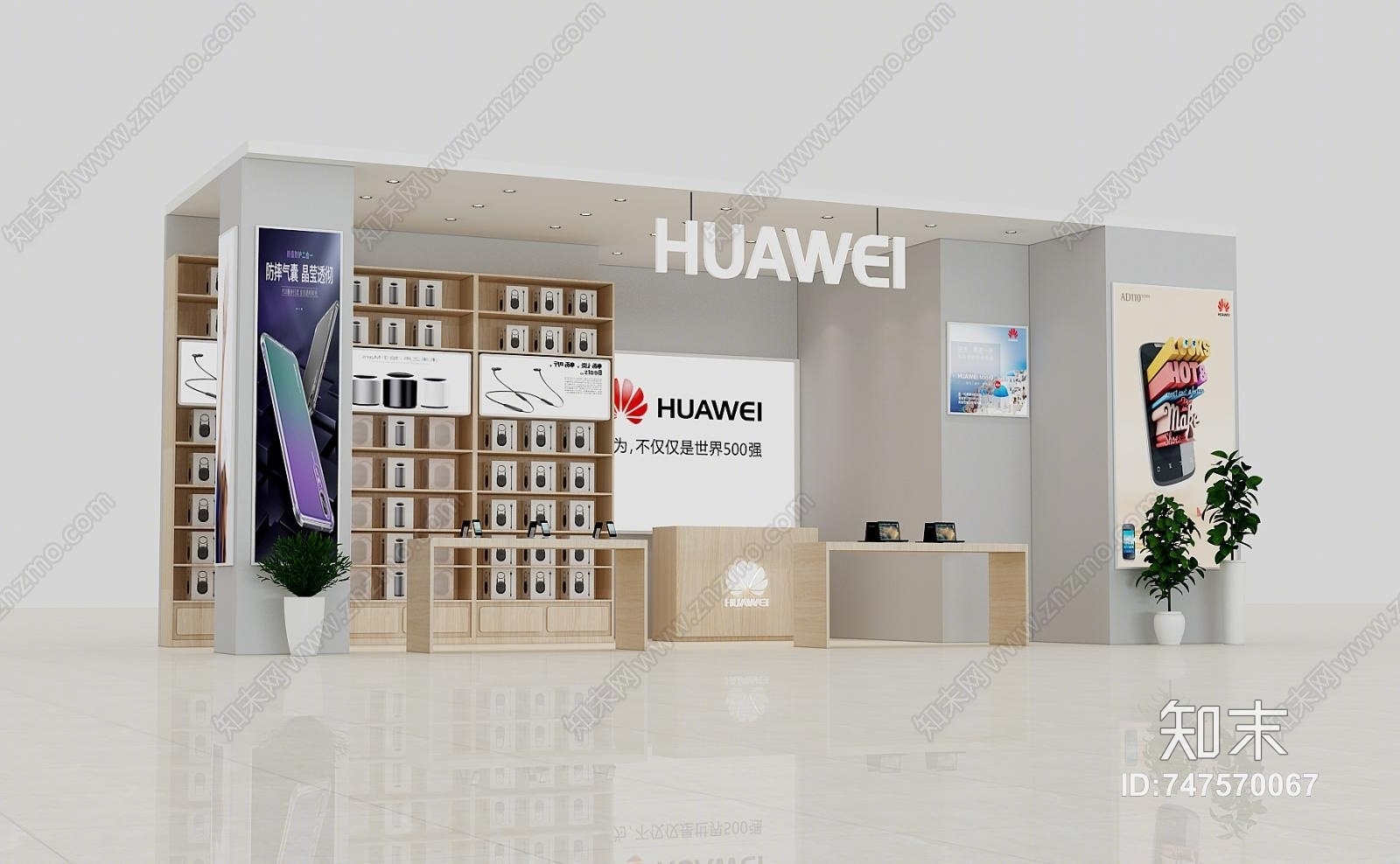 现代简约手机展厅3D模型下载【ID:747570067】
