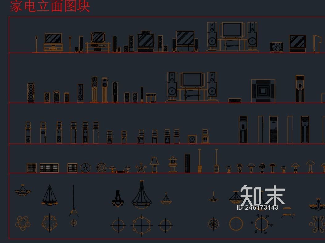 家用电器立面图施工图下载【ID:246173143】