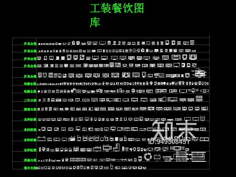 现代工装餐饮空间cad施工图下载【ID:949508451】