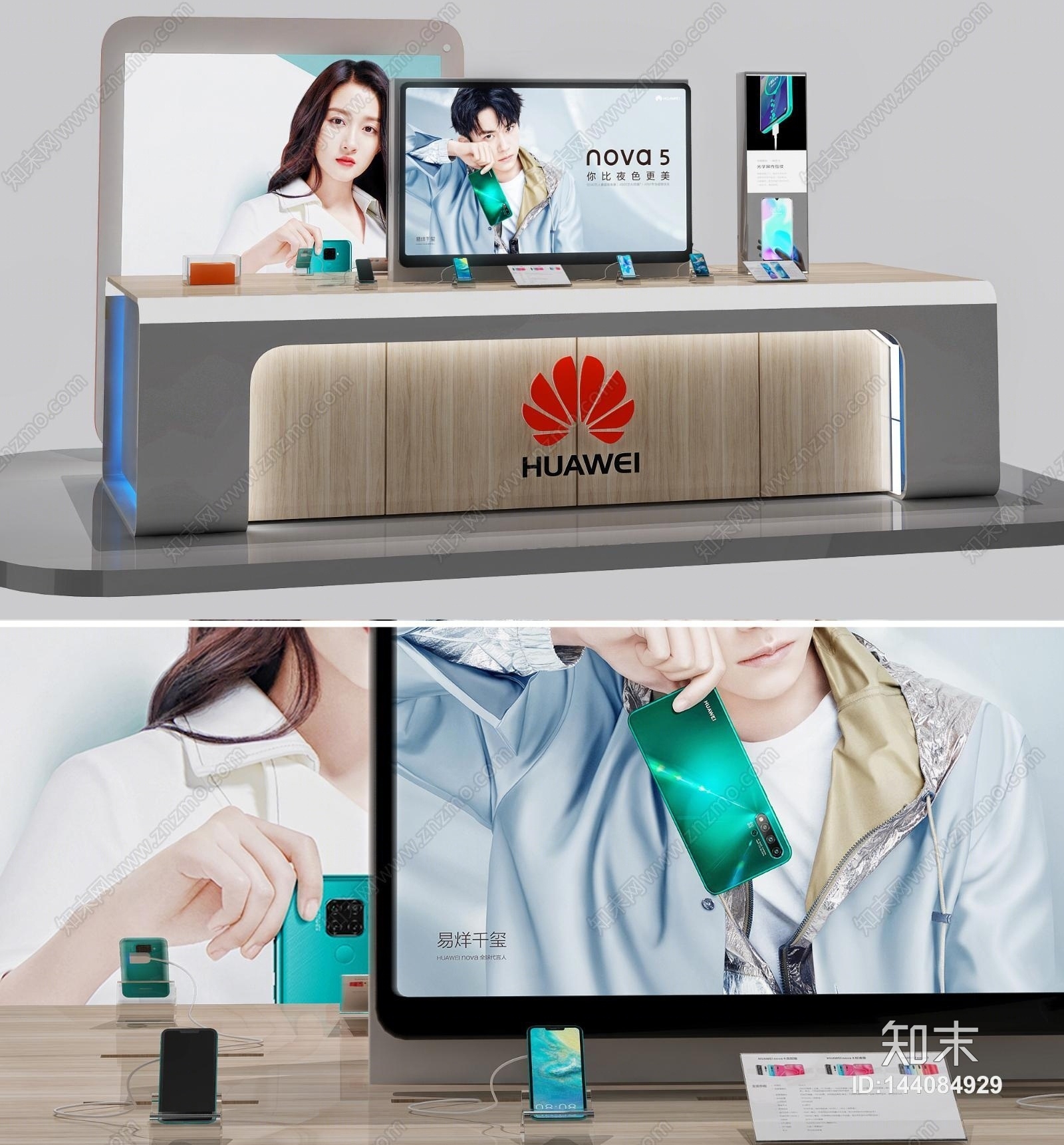 现代华为手机展示台3D模型下载【ID:144084929】