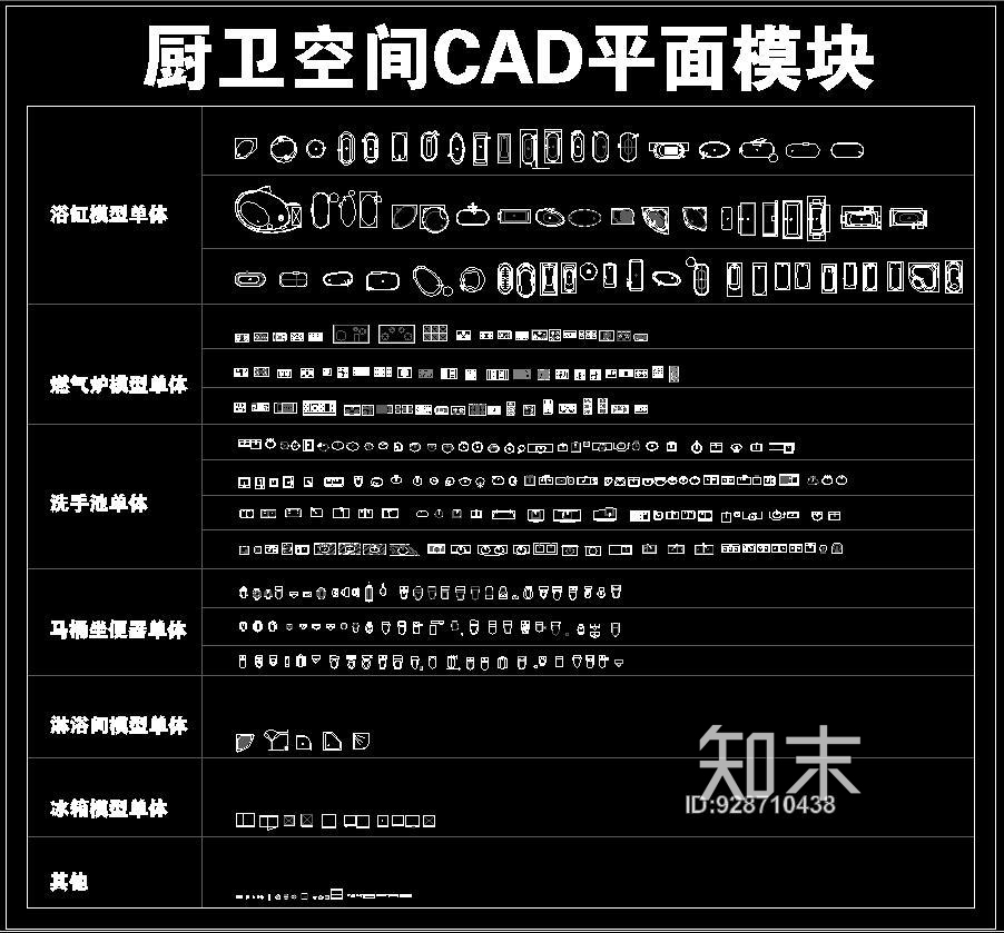 厨卫空间CAD平面模块施工图下载【ID:928710438】