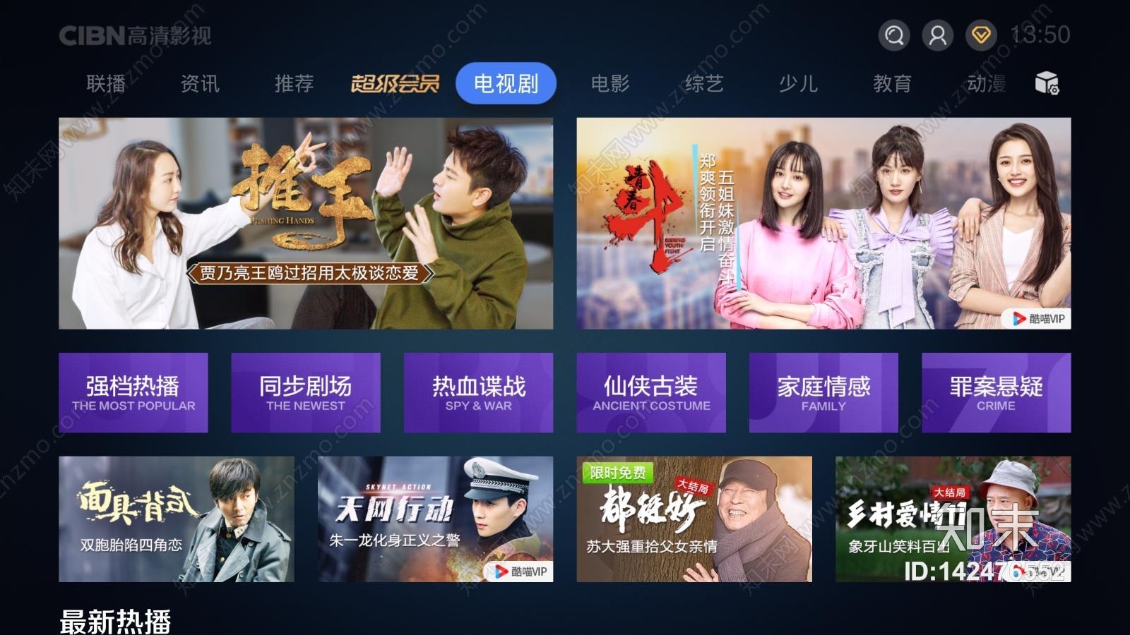 电视画面贴图贴图下载【ID:142476552】