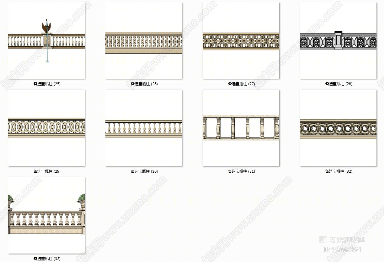 北欧石材栏杆SU模型下载【ID:447500321】