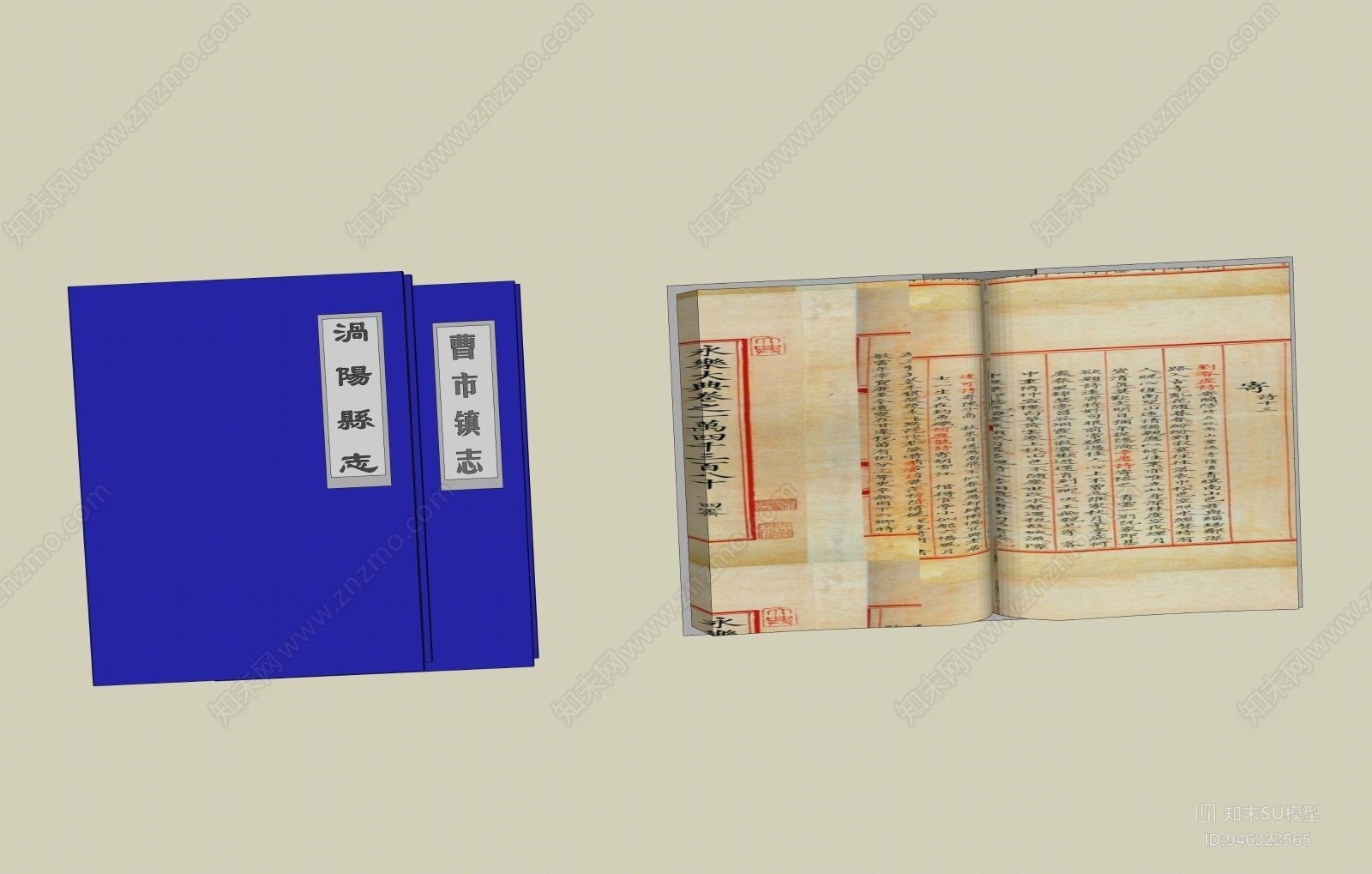 中式仿古书籍古书SU模型下载【ID:946323565】