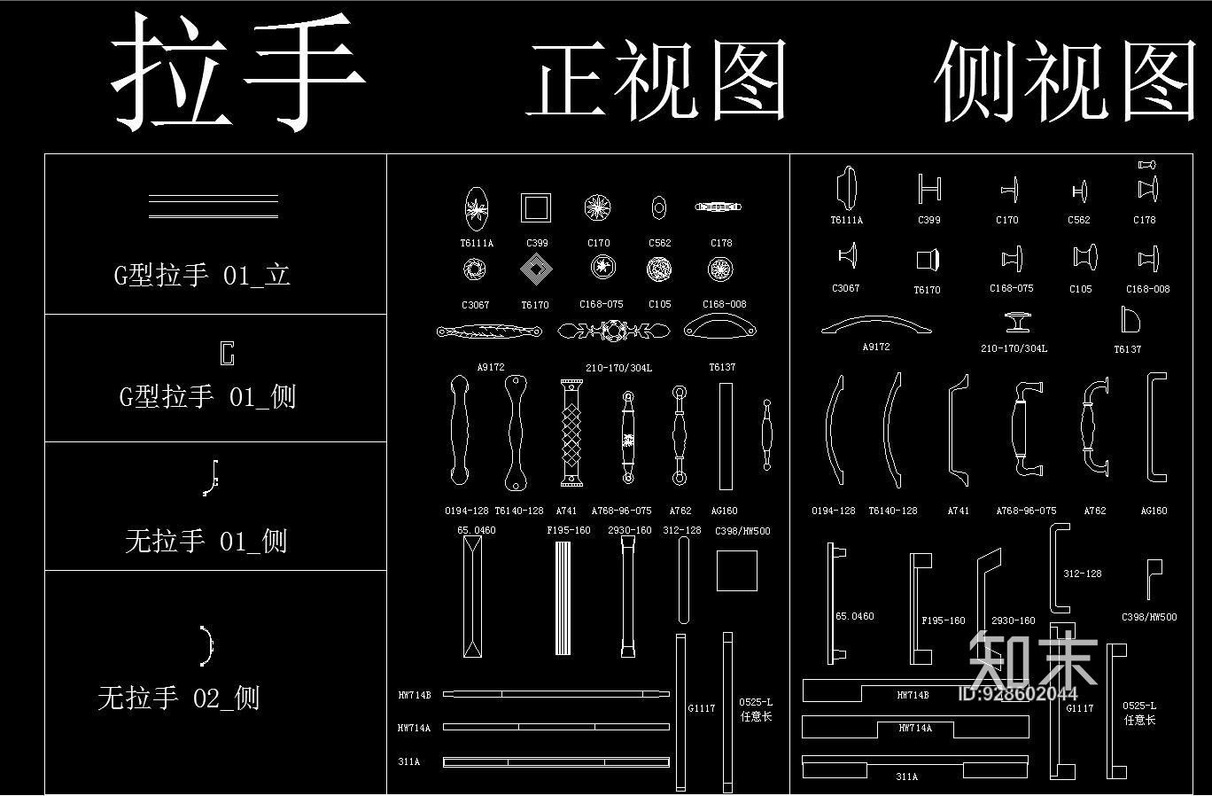 五金拉手施工图下载【ID:928602044】