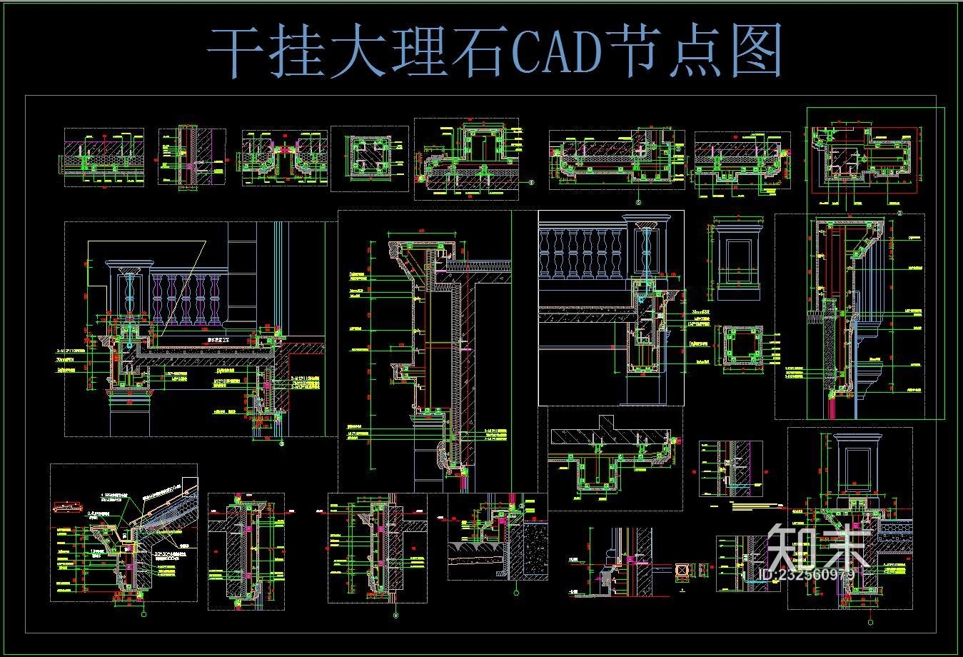 干挂大理石CAD节点图施工图下载【ID:232560979】