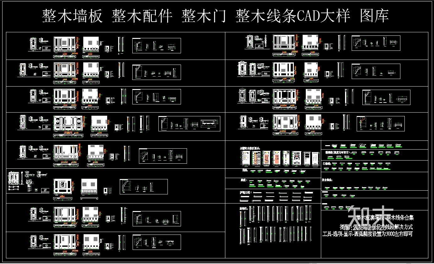 整木墙板施工图下载【ID:228629123】
