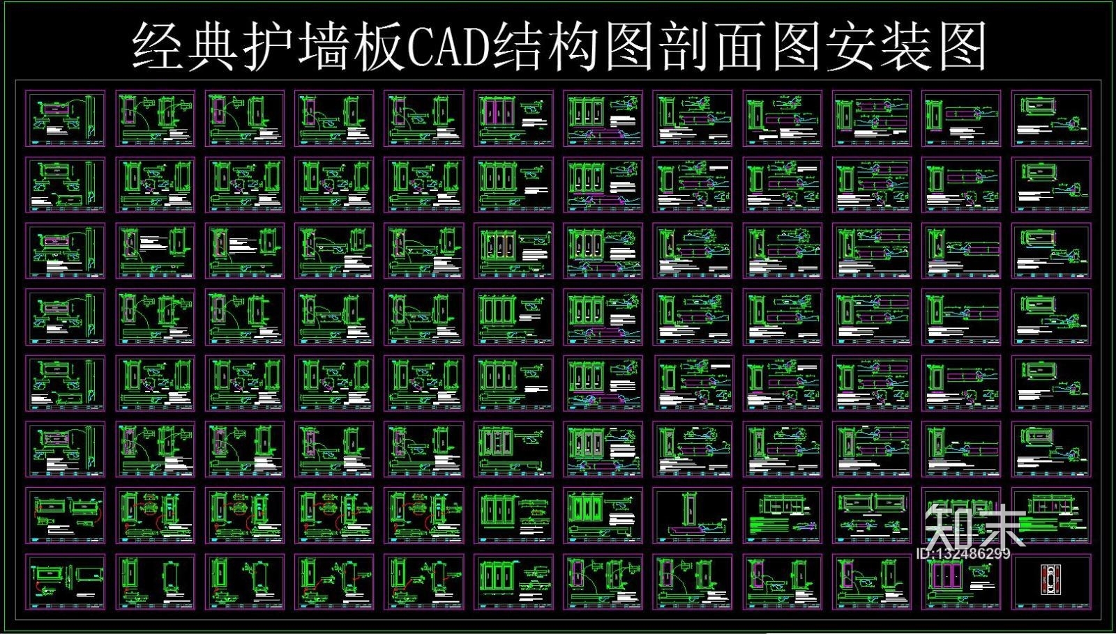 经典护墙板CAD结构图剖面图安装图施工图下载【ID:132486299】