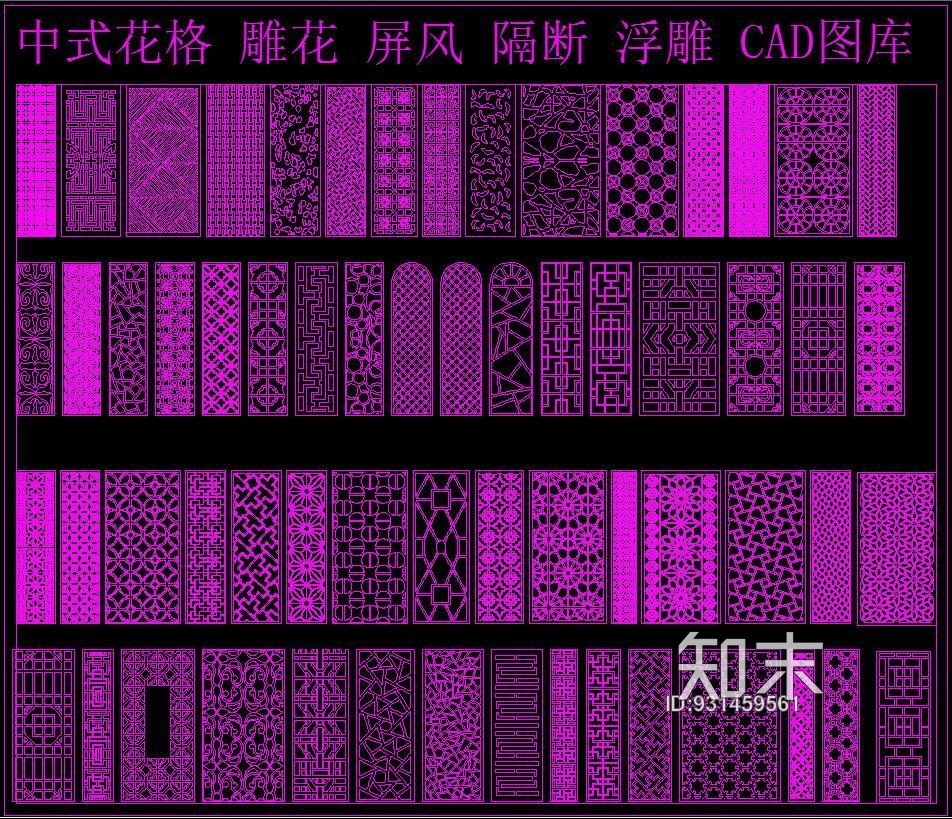 中式花格施工图下载【ID:931459561】