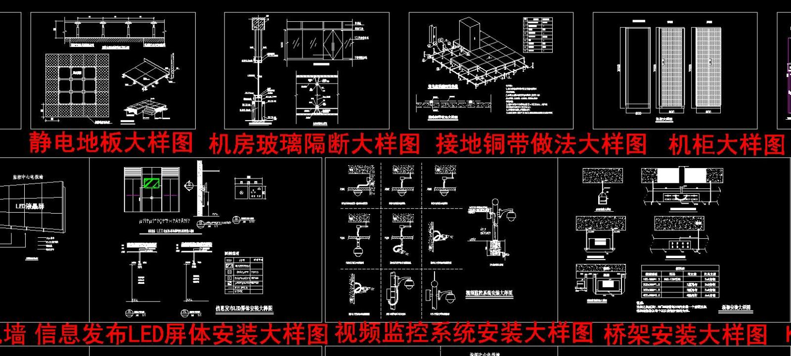 机房工程系统图施工图下载【ID:728709706】