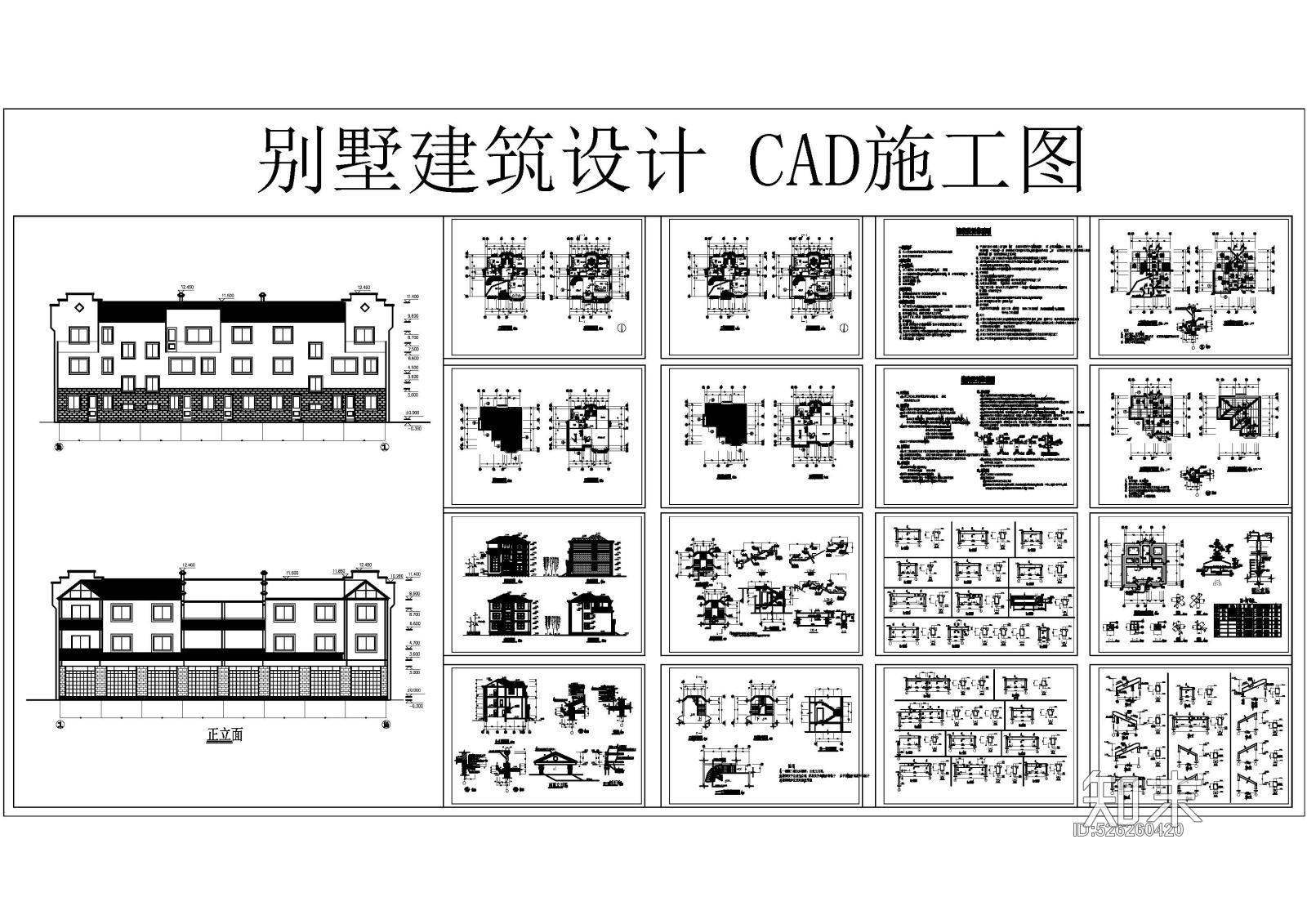 别墅建筑设计施工图下载【ID:526260420】