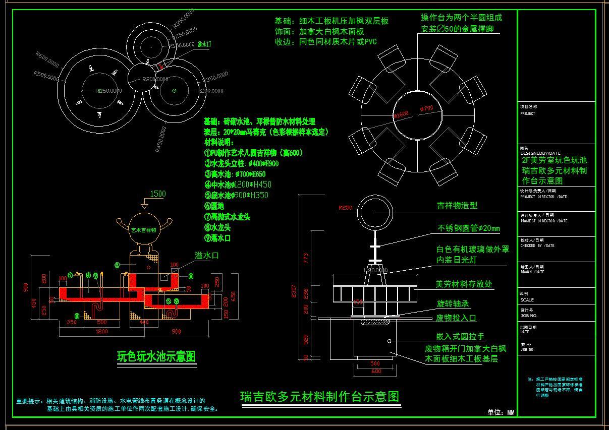 幼儿园设计CAD施工图施工图下载【ID:432525100】