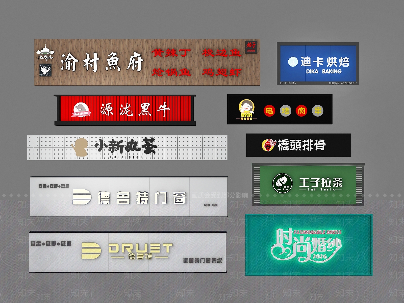 现代门头3D模型下载【ID:235094218】