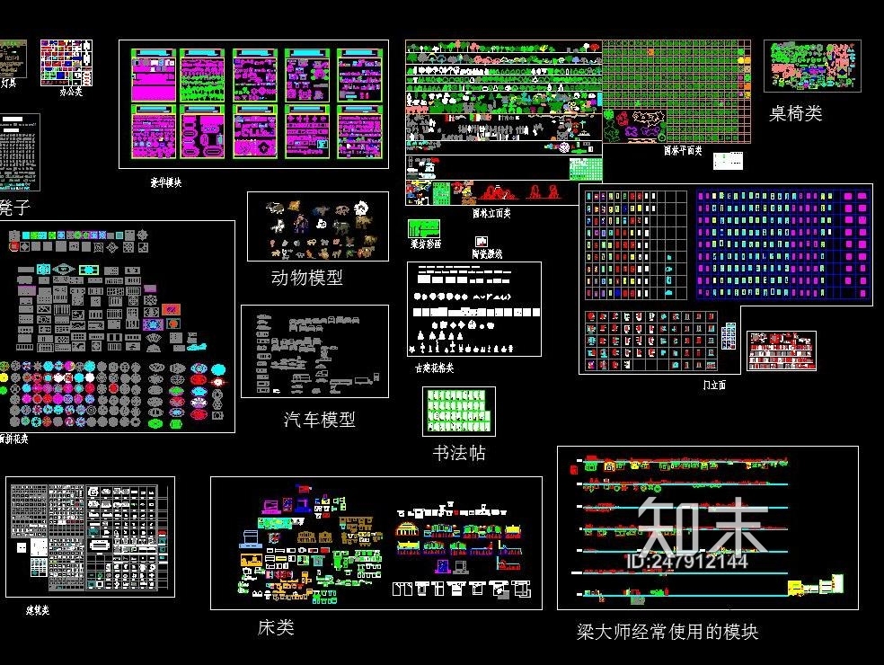 CAD经典图库cad施工图下载【ID:247912144】