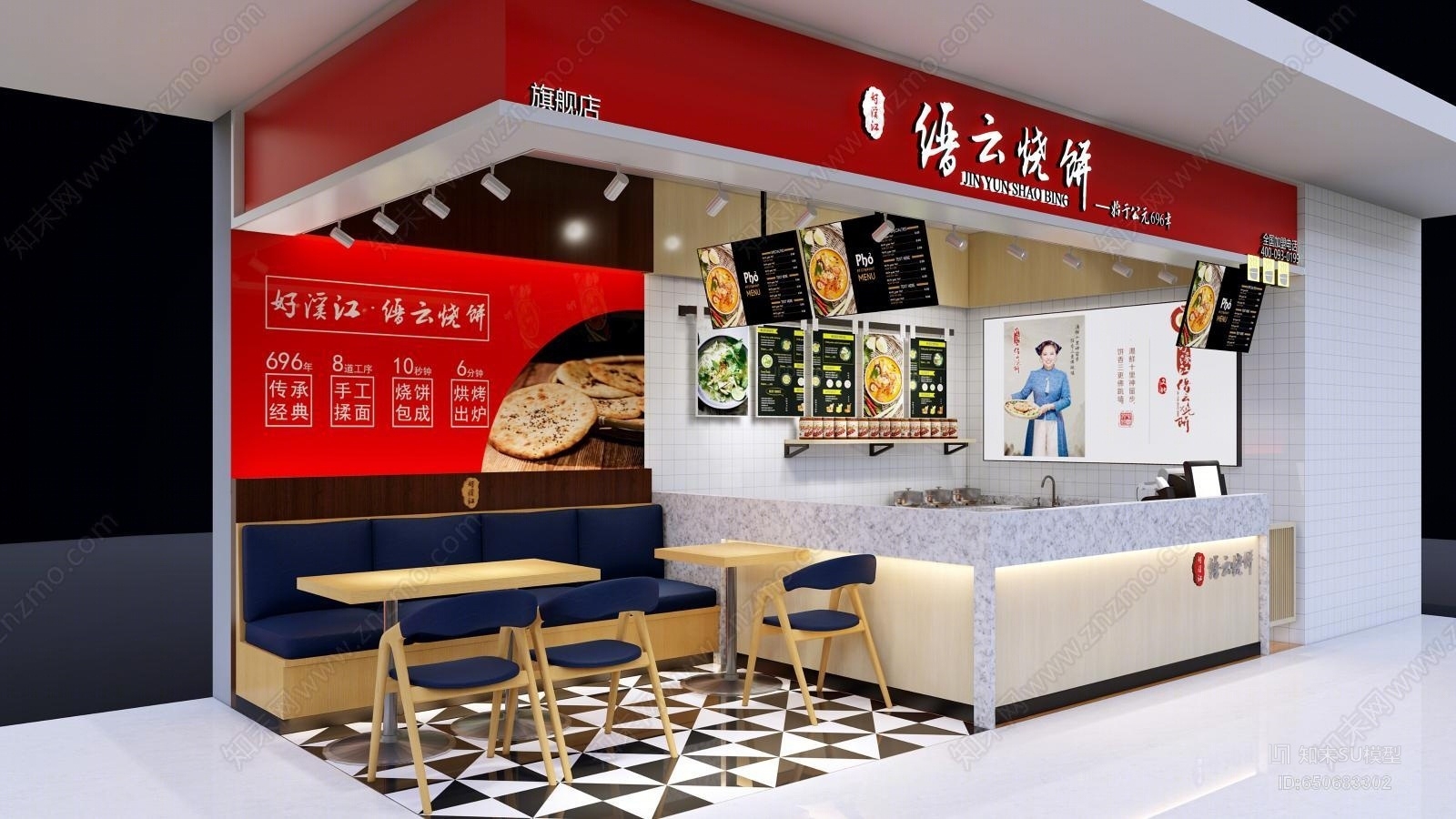 现代风格烧饼店SU模型下载【ID:650683302】