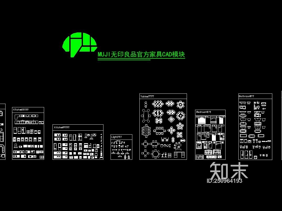 MUJI无印家具专用CAD模块施工图下载【ID:250964193】