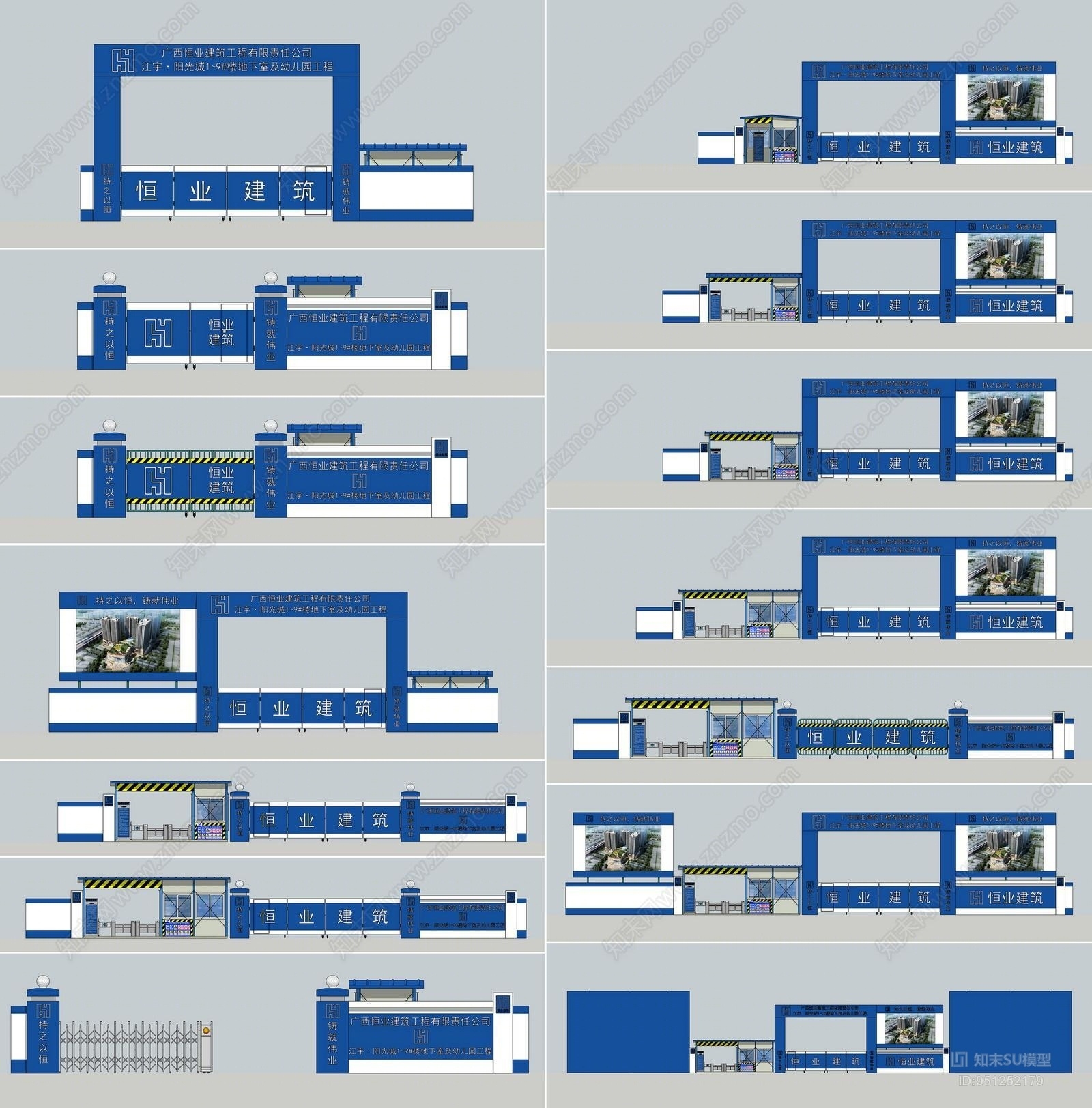 现代风格工地大门SU模型下载【ID:951252179】