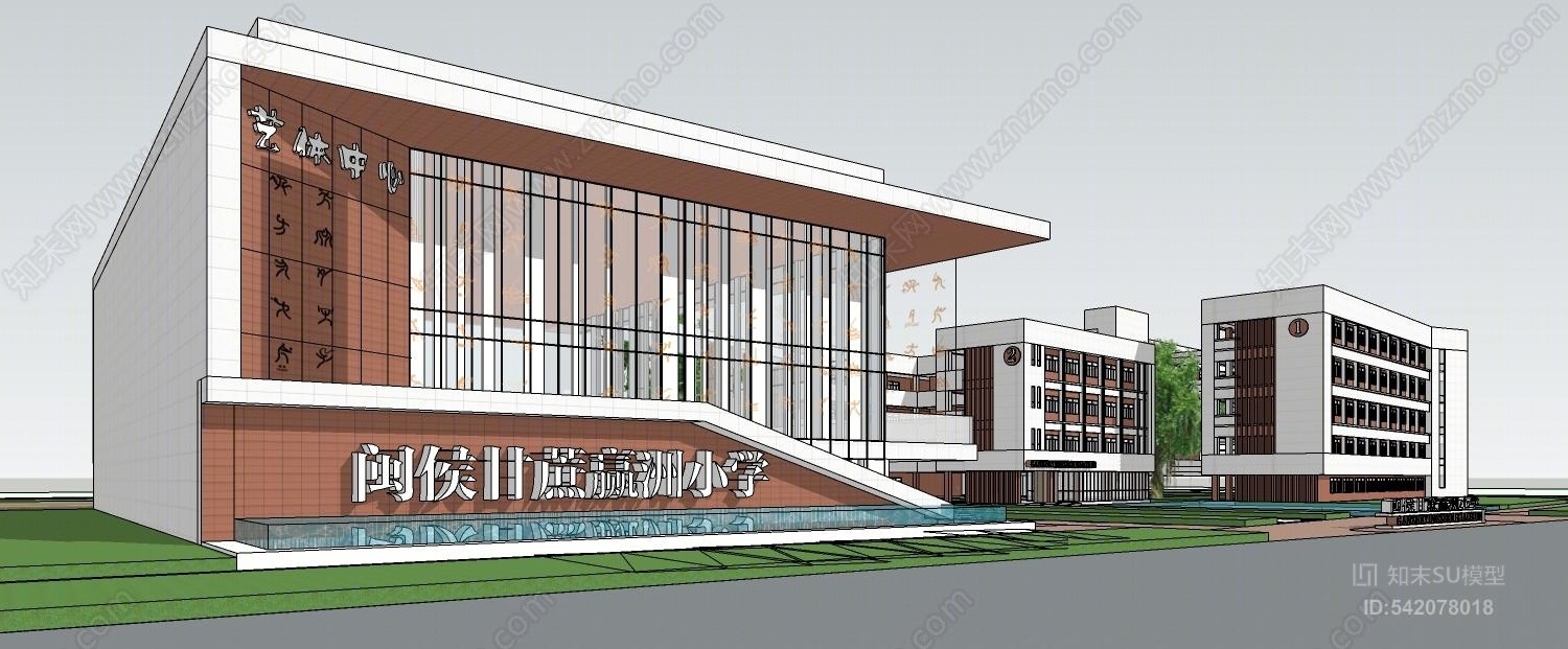 学校SU模型下载【ID:542078018】