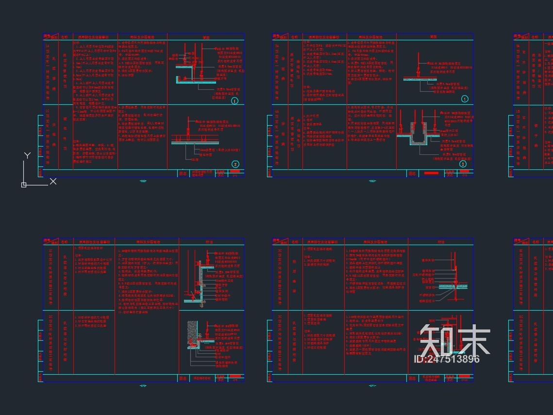 节点大样图合集cad施工图下载【ID:247513896】