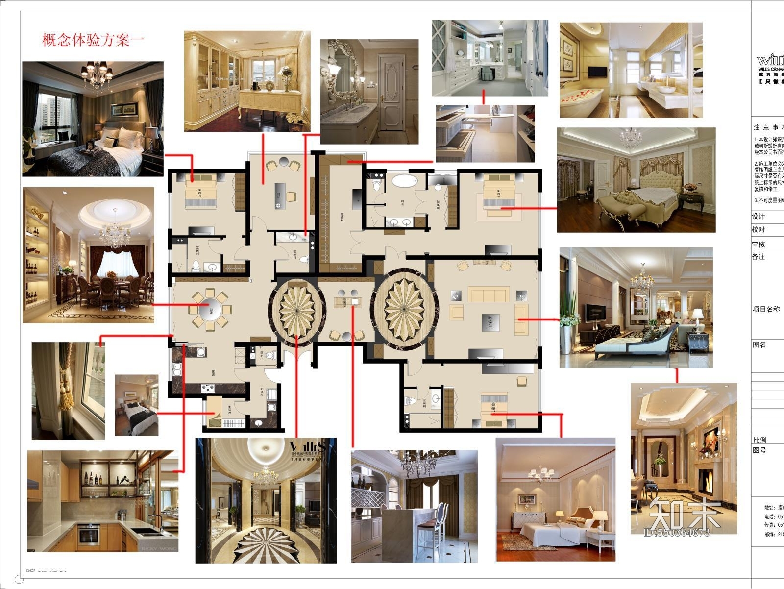 北京西山一号苑300平公寓装修设计施工图下载【ID:550364673】
