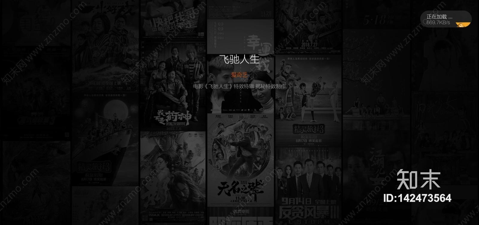 屏幕高清贴图材质
