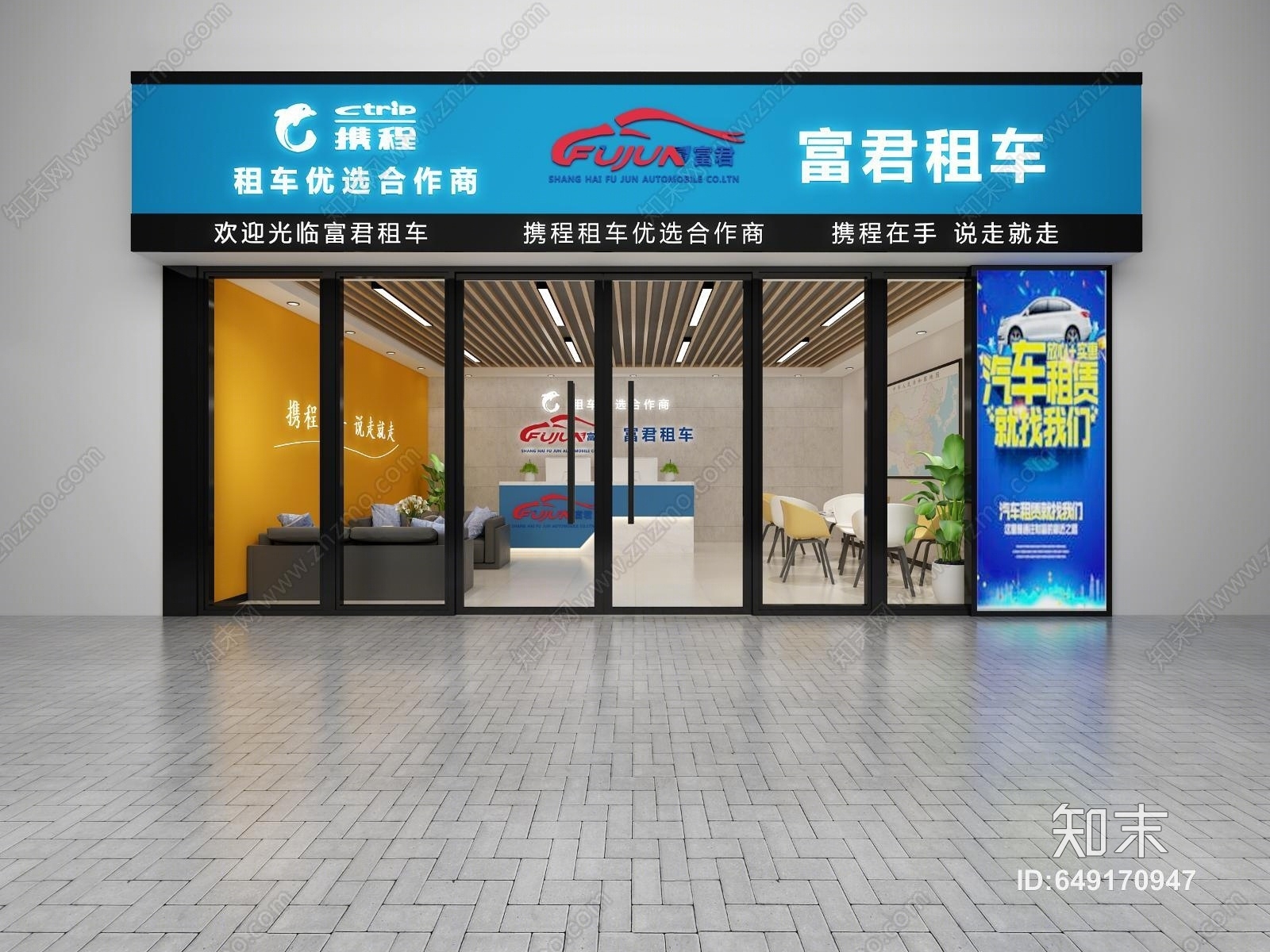 现代携程租车店3D模型下载【ID:649170947】