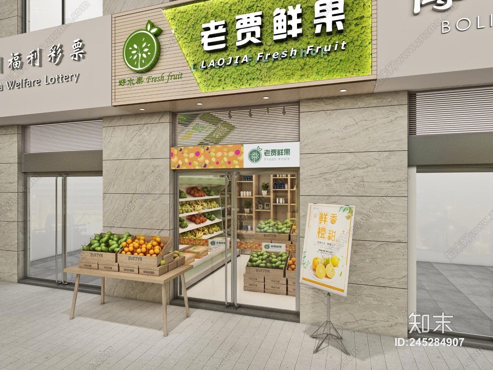 现代生鲜水果店门店3D模型下载【ID:245284907】