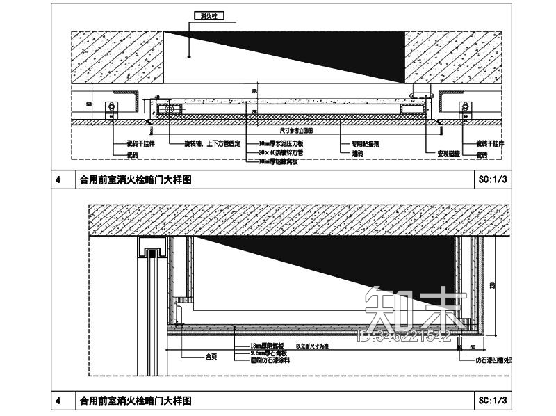 电梯厅合用前室消火栓暗门大样图施工图下载【ID:346221542】