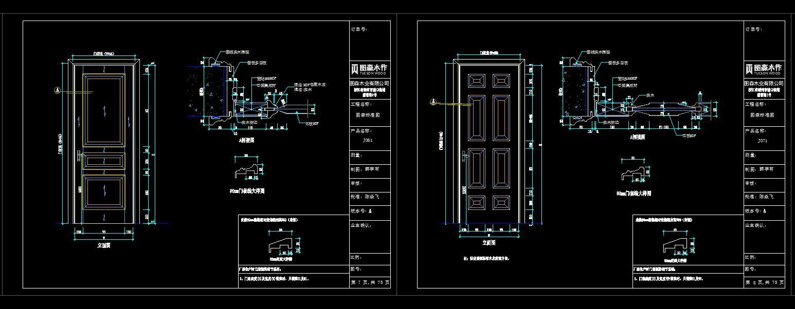 标准cad图库施工图下载【ID:931925663】