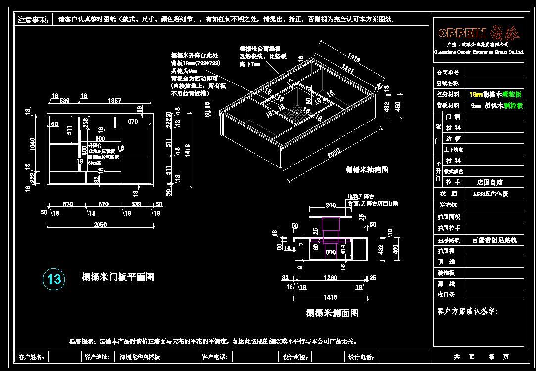 全屋定制榻榻米设计案例图库施工图下载【ID:930460202】