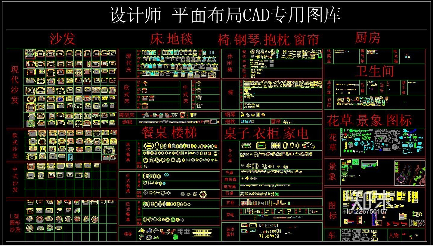 设计师施工图下载【ID:226750107】