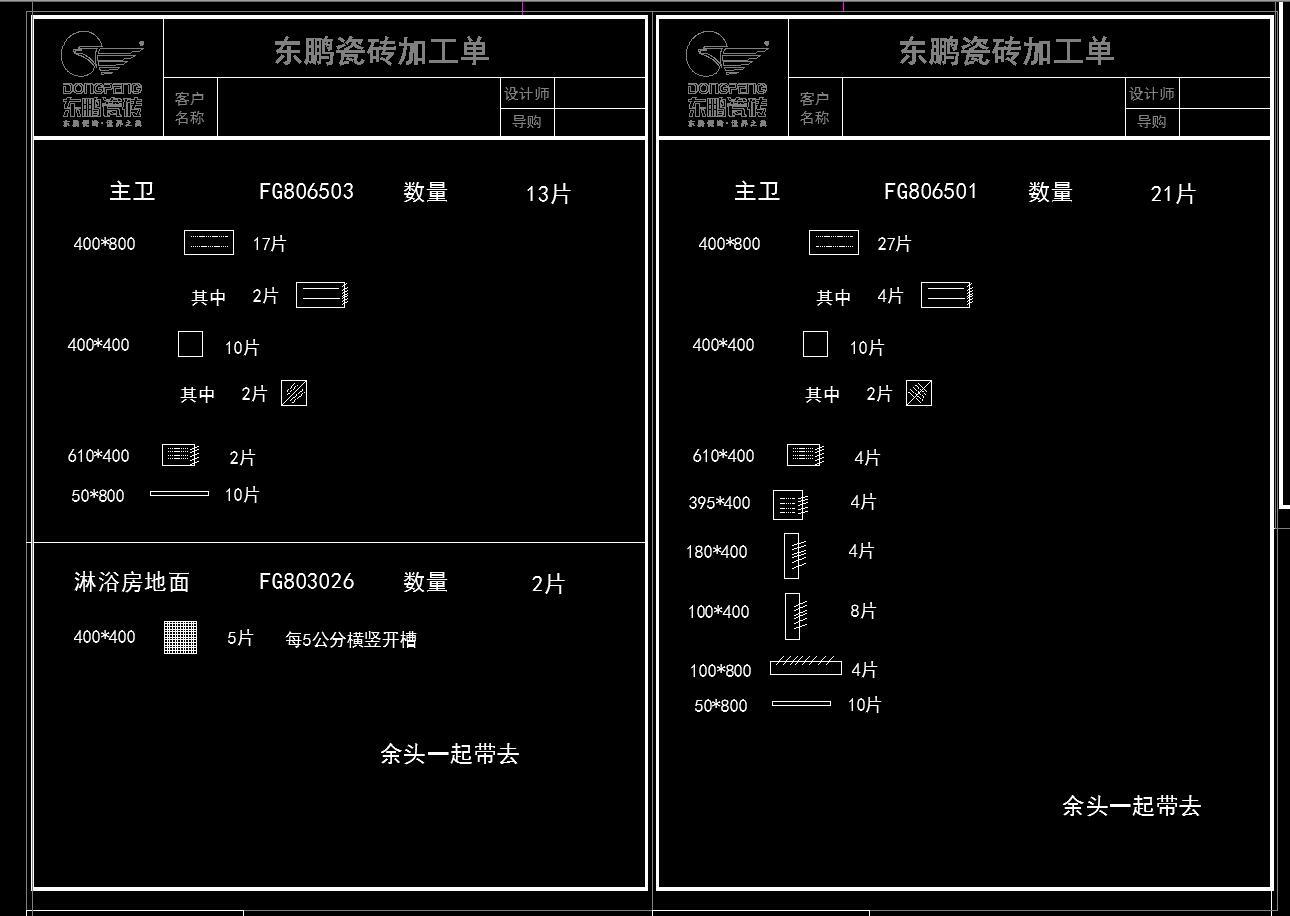 地砖瓷砖拼花加工单施工图下载【ID:132254705】