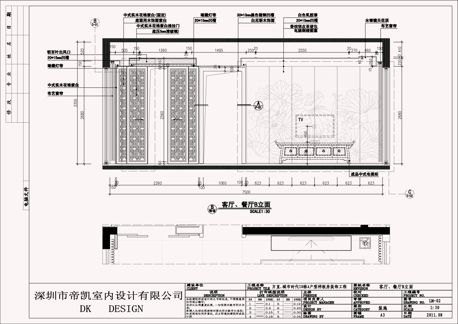 现代中式全套施工图cad施工图下载【ID:528369772】