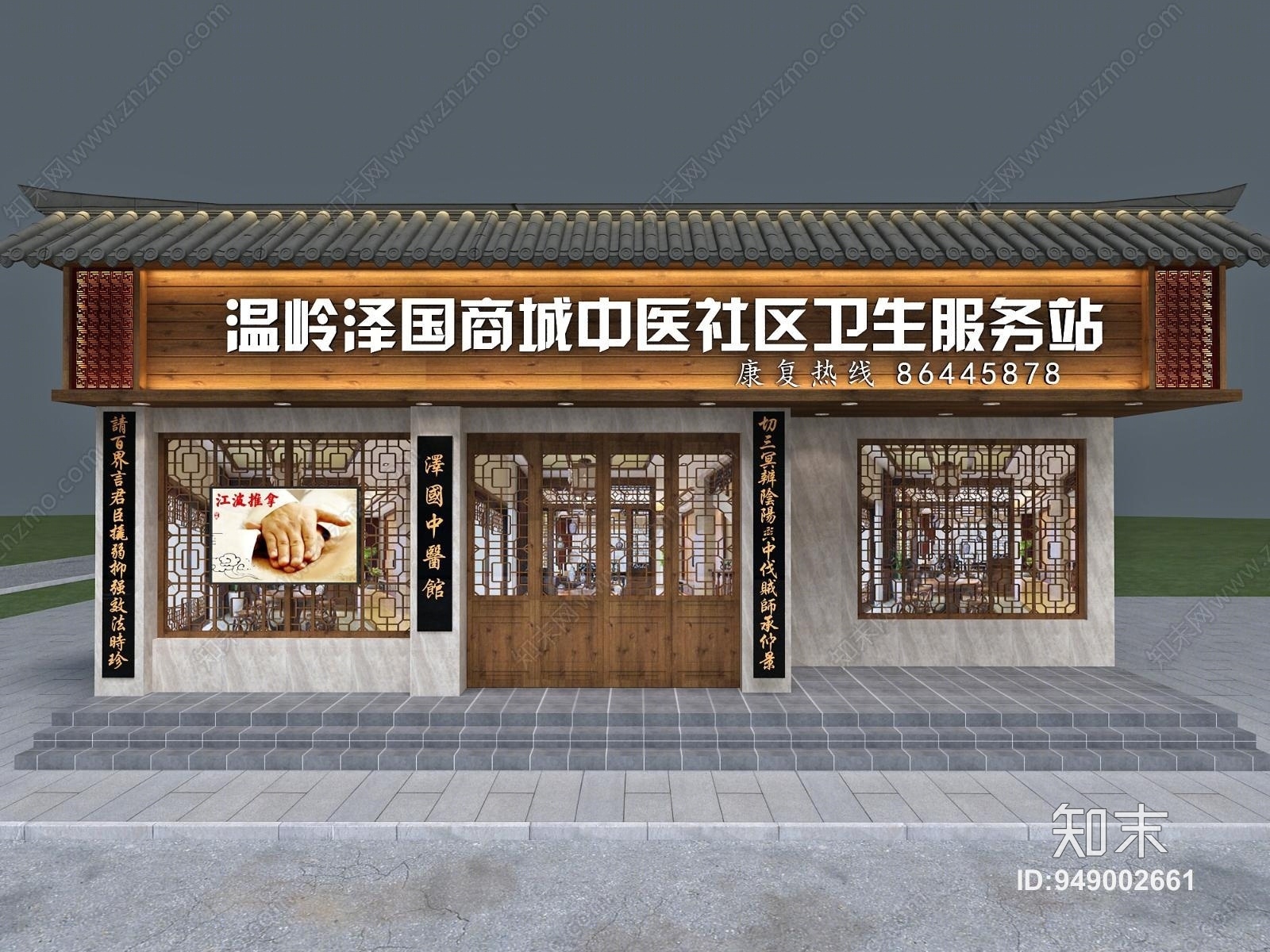 中式仿古门头3D模型下载【ID:949002661】