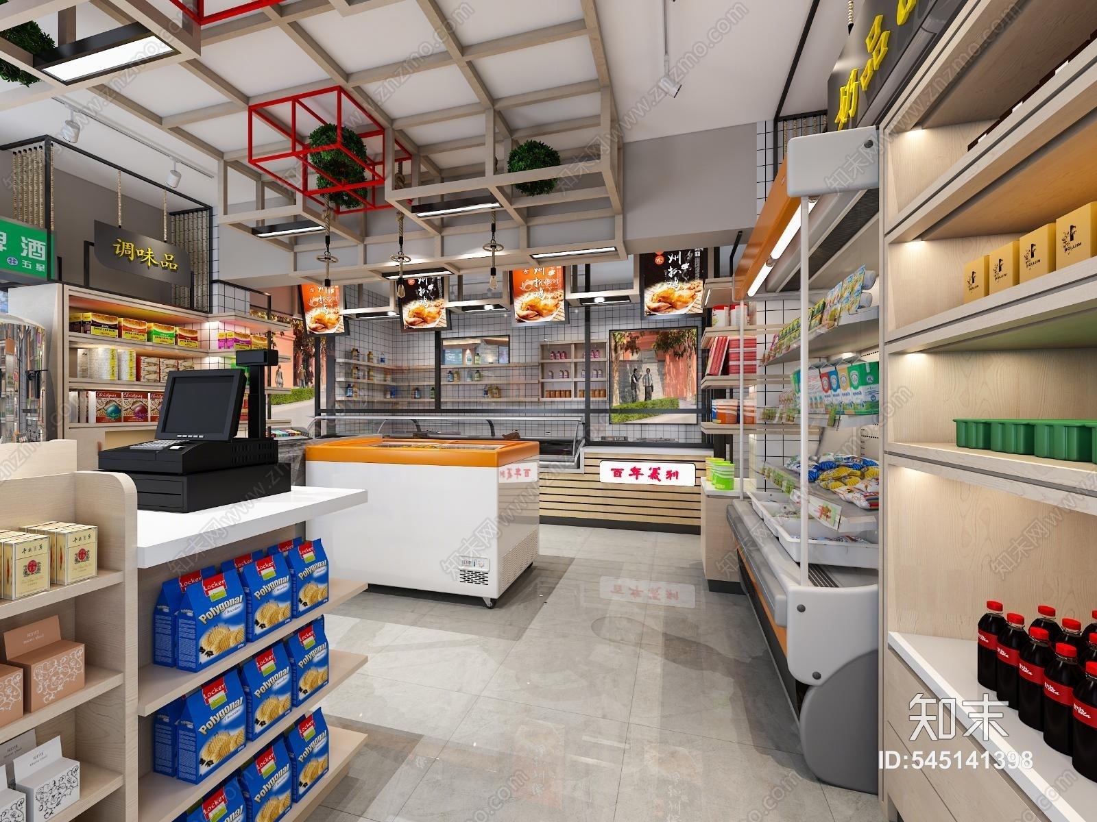 现代超市3D模型下载【ID:545141398】