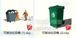 现代风可移动格垃圾桶SU模型下载【ID:351638067】