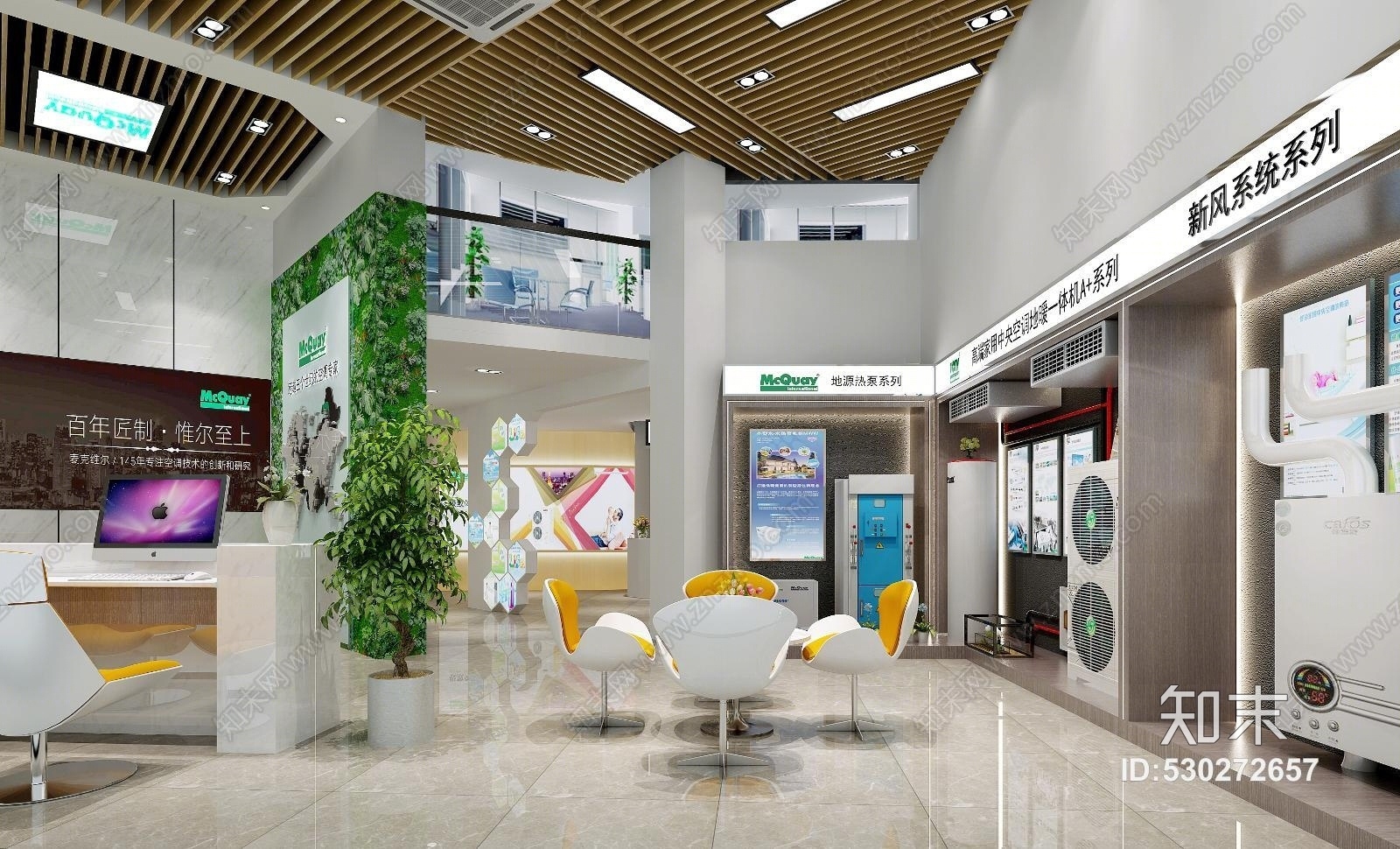 现代商场空调专卖店3D模型下载【ID:530272657】