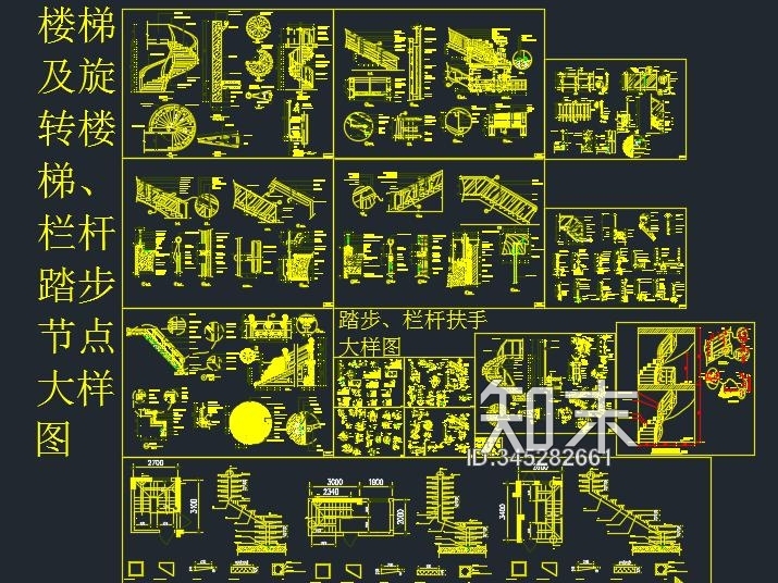 楼梯旋转楼梯踏步节点施工图下载【ID:345282661】