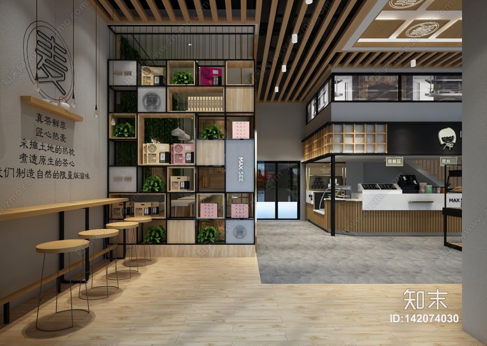 现代咖啡奶茶面包店3D模型下载【ID:142074030】