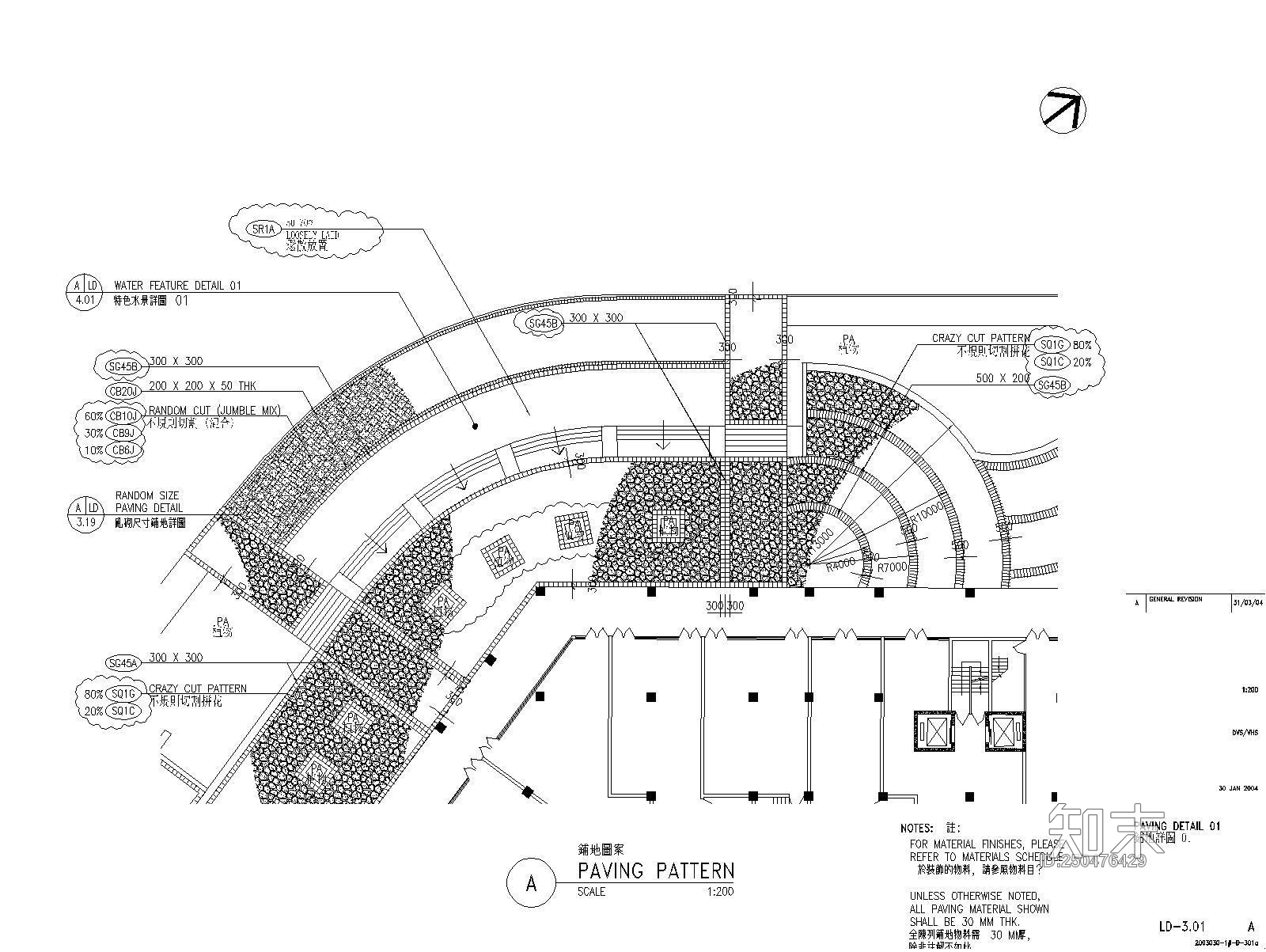 重庆园林设计施工图施工图下载【ID:250476429】