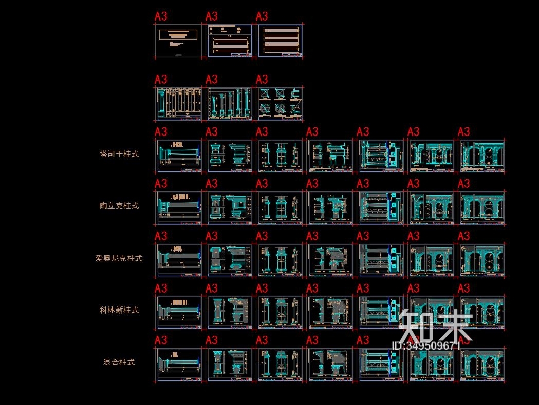 欧式罗马柱图集cad施工图下载【ID:349509671】