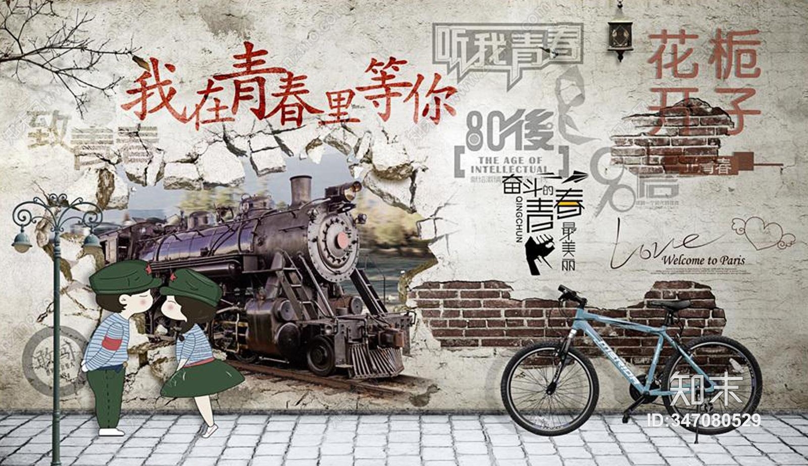 高清涂鸦贴图0003贴图下载【ID:347080529】