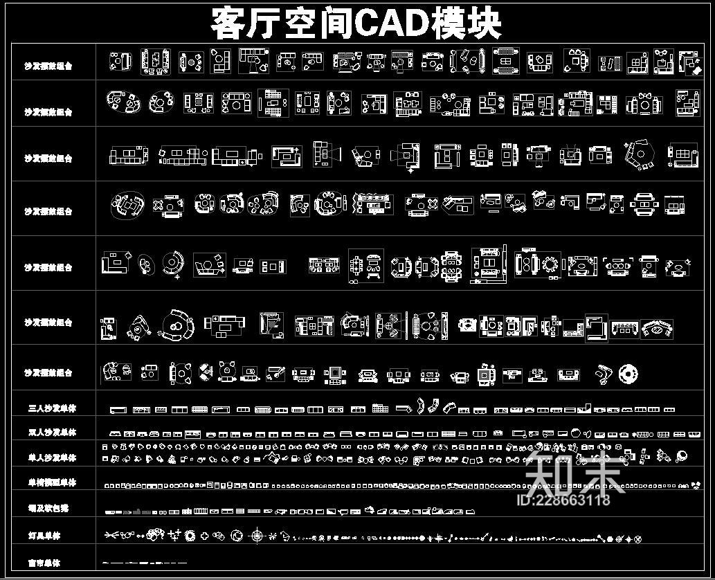 客厅空间施工图下载【ID:228663118】