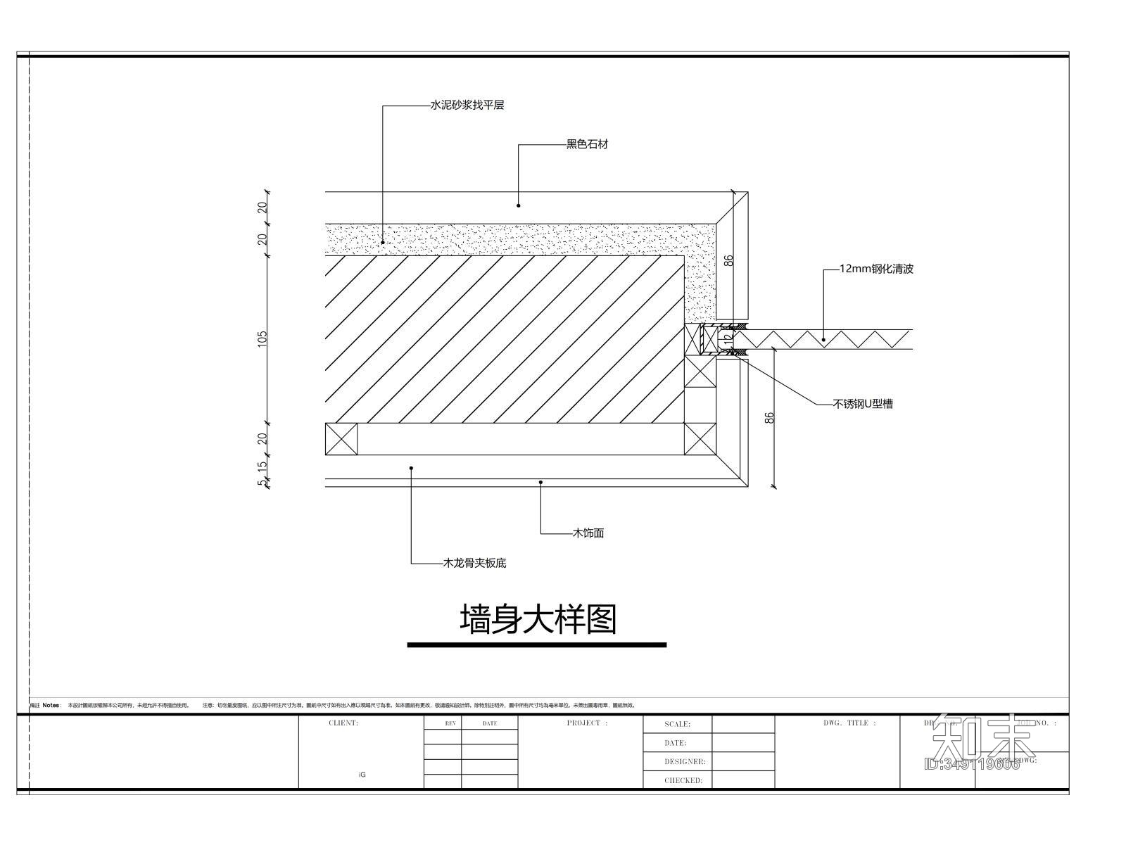 大样详图施工图下载【ID:349119606】