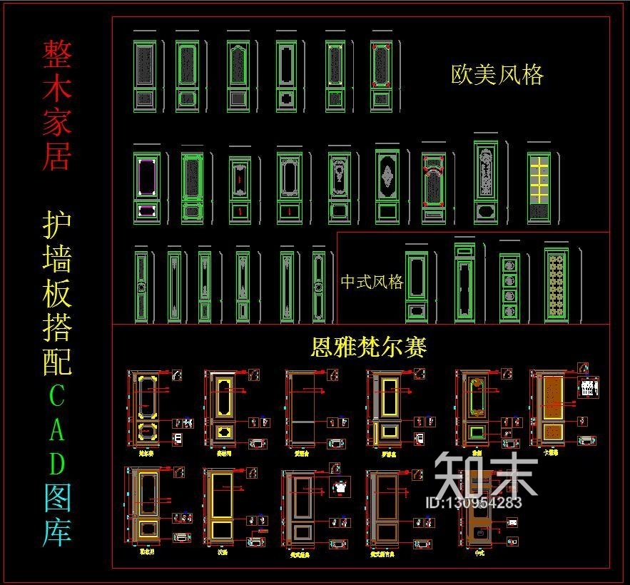 整木家居施工图下载【ID:130954283】